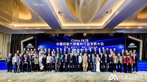 2020中國財稅代理服務發展大會在?？趫A滿落幕，武漢稅務代理行業嶄露頭角